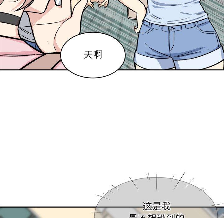 《最惨房东并不惨》漫画 第32话
