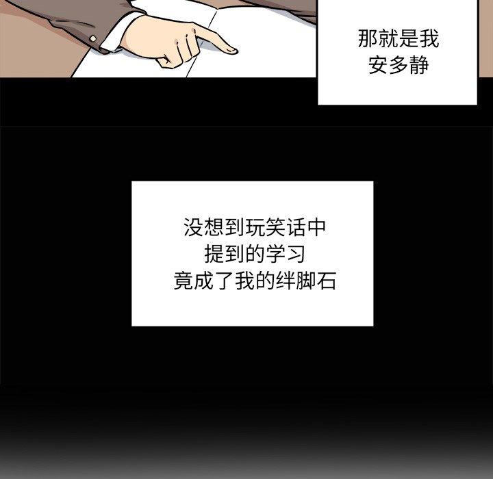 《最惨房东并不惨》漫画 第32话