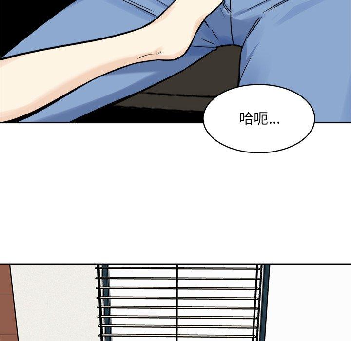 《最惨房东并不惨》漫画 第32话