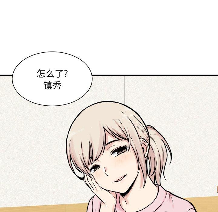 《最惨房东并不惨》漫画 第32话