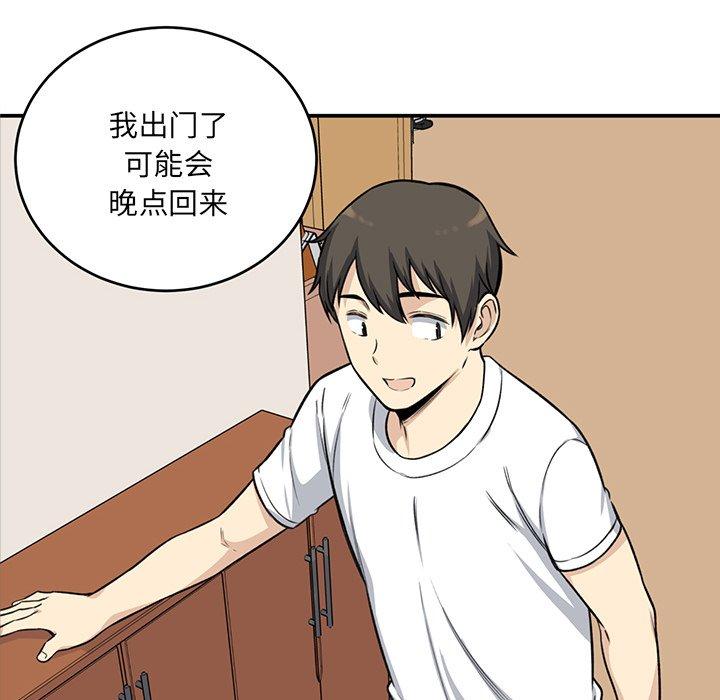 《最惨房东并不惨》漫画 第32话