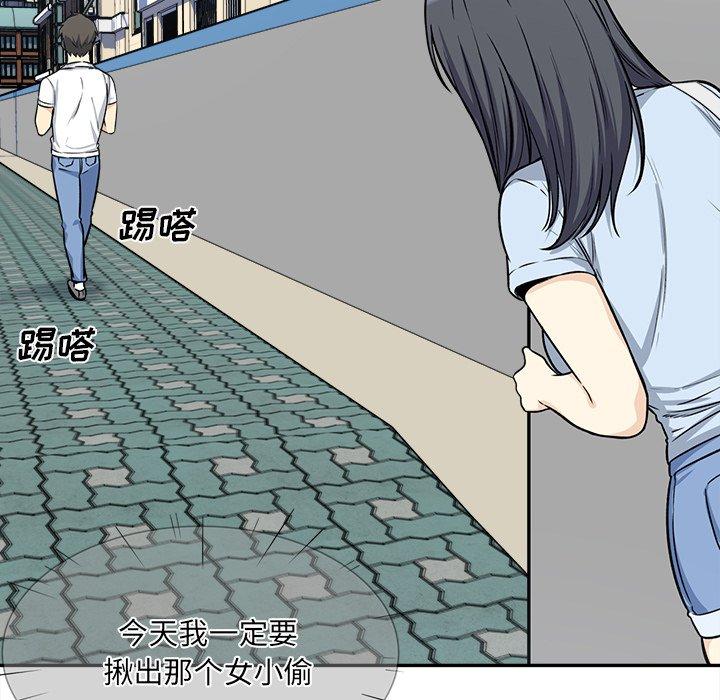 《最惨房东并不惨》漫画 第32话