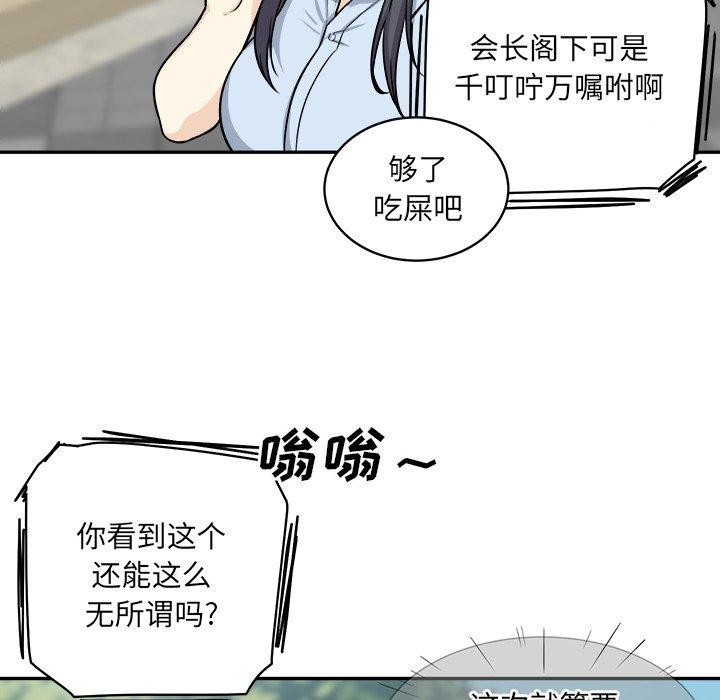 《最惨房东并不惨》漫画 第32话