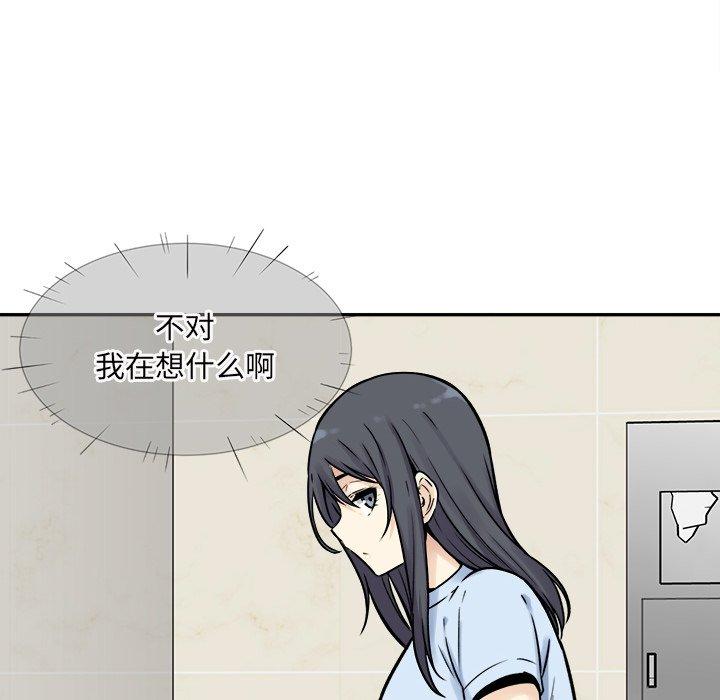 《最惨房东并不惨》漫画 第32话