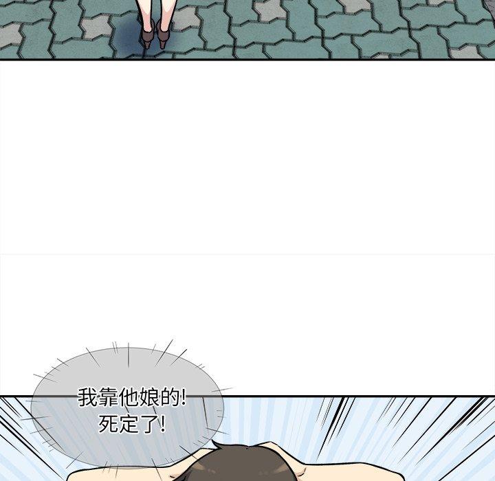 《最惨房东并不惨》漫画 第32话