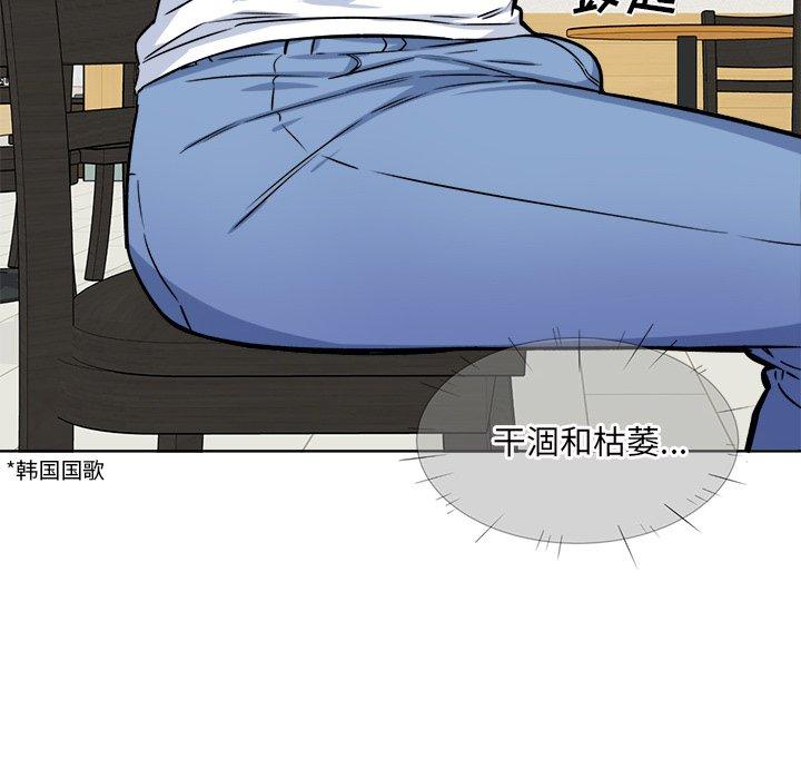 《最惨房东并不惨》漫画 第33话