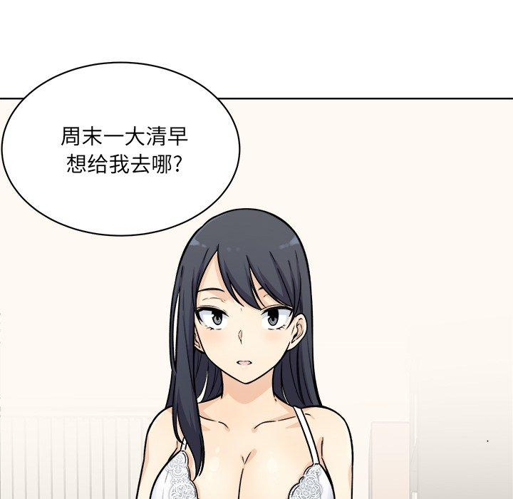 《最惨房东并不惨》漫画 第33话