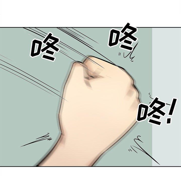 《最惨房东并不惨》漫画 第33话