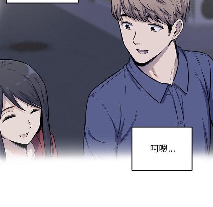 《最惨房东并不惨》漫画 第33话