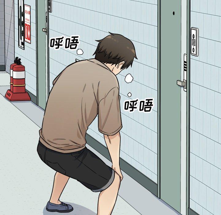 《最惨房东并不惨》漫画 第33话