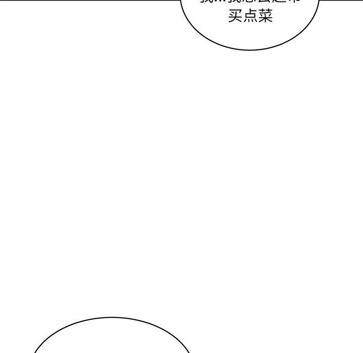 《最惨房东并不惨》漫画 第33话