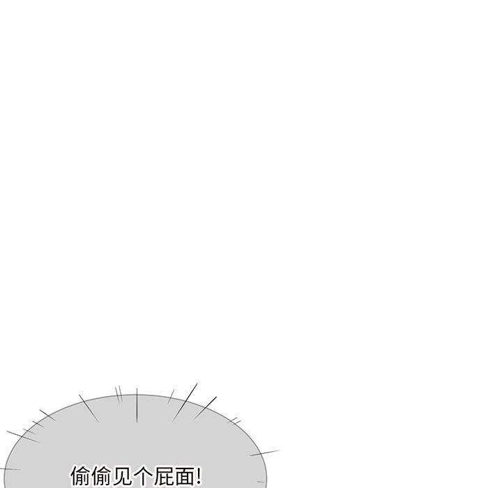 《最惨房东并不惨》漫画 第33话