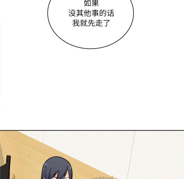 《最惨房东并不惨》漫画 第33话