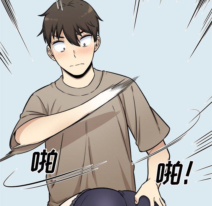 《最惨房东并不惨》漫画 第33话