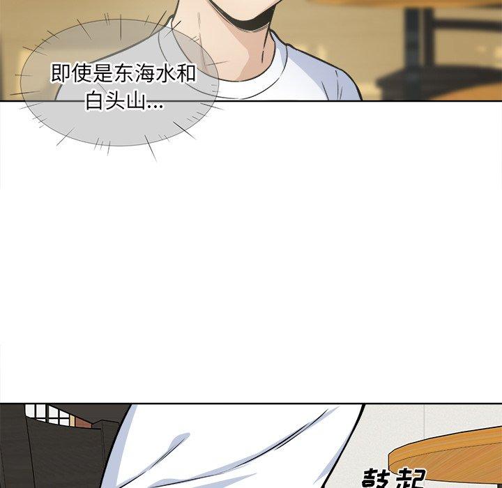 《最惨房东并不惨》漫画 第33话