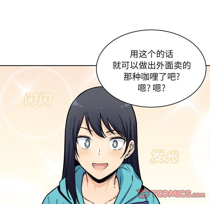 《最惨房东并不惨》漫画 第33话