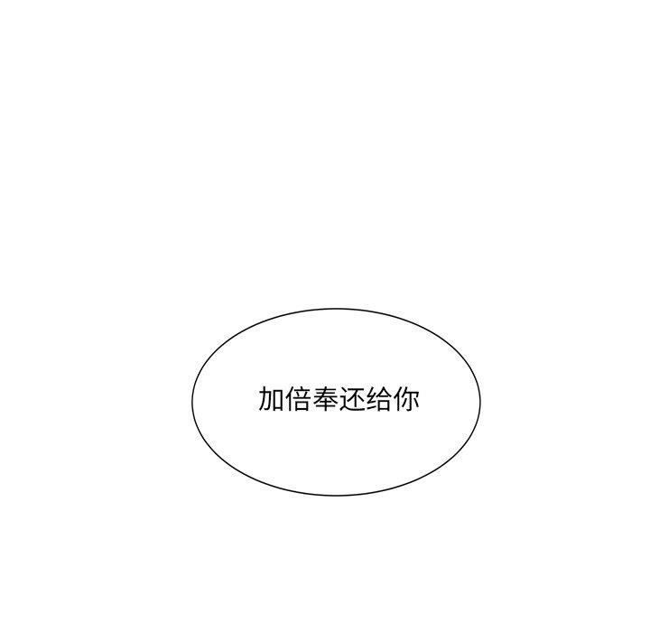 《最惨房东并不惨》漫画 第33话