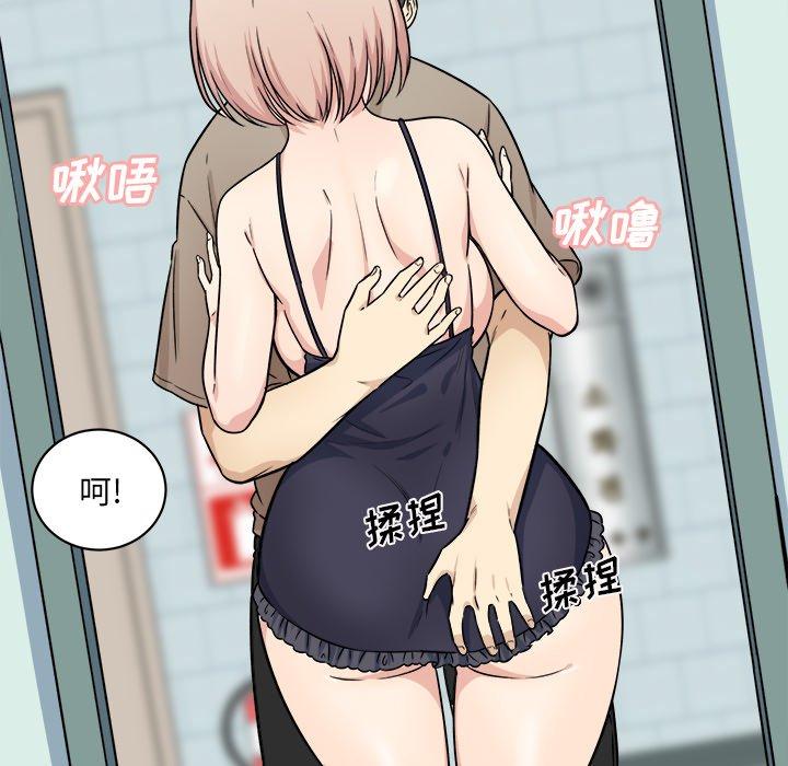 《最惨房东并不惨》漫画 第33话