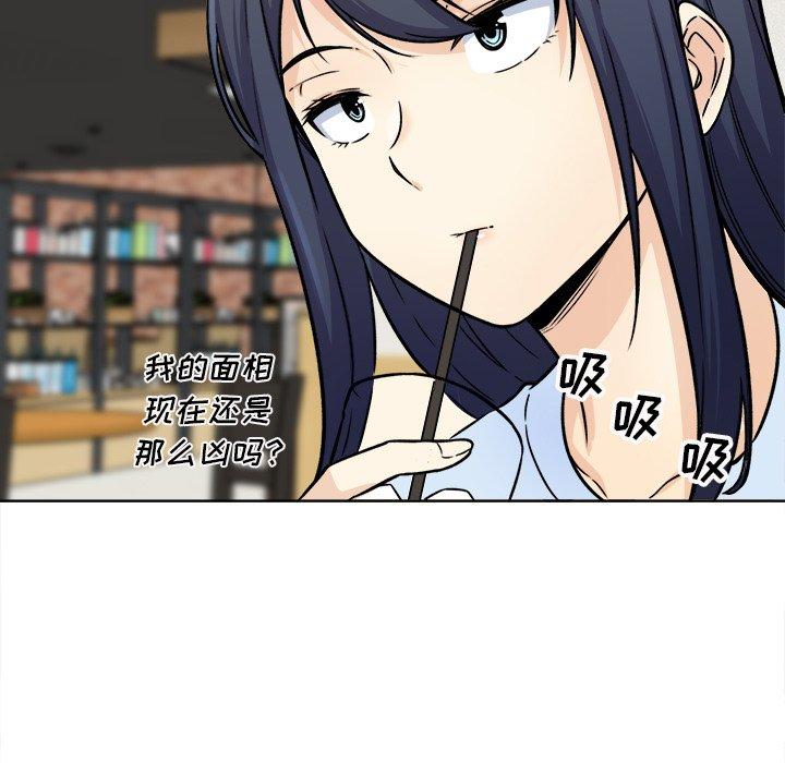 《最惨房东并不惨》漫画 第33话