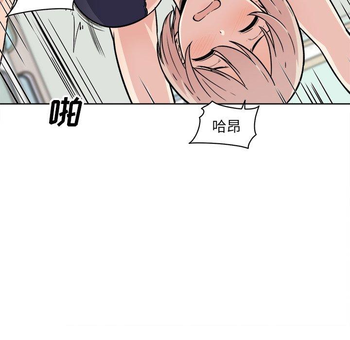 《最惨房东并不惨》漫画 第33话