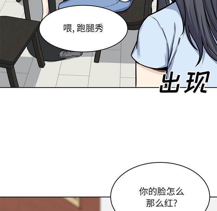 《最惨房东并不惨》漫画 第33话