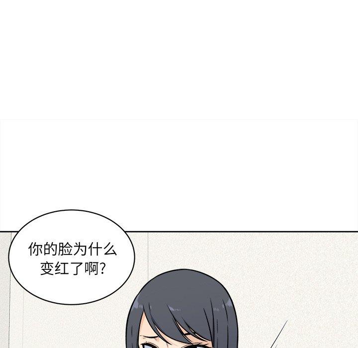 《最惨房东并不惨》漫画 第33话