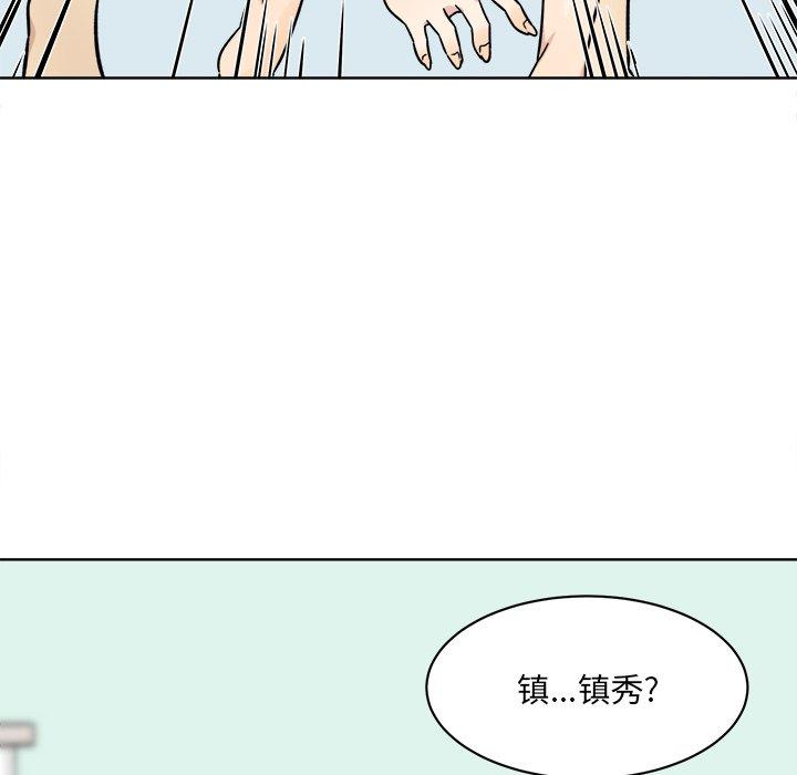 《最惨房东并不惨》漫画 第33话