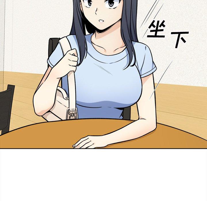 《最惨房东并不惨》漫画 第33话