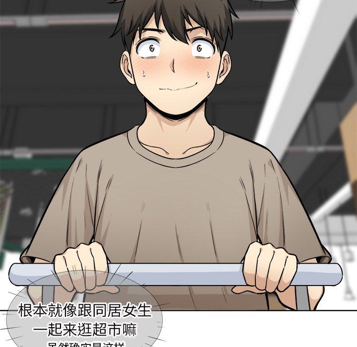 《最惨房东并不惨》漫画 第33话