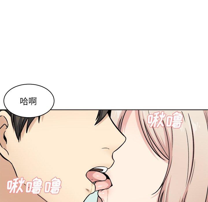 《最惨房东并不惨》漫画 第33话