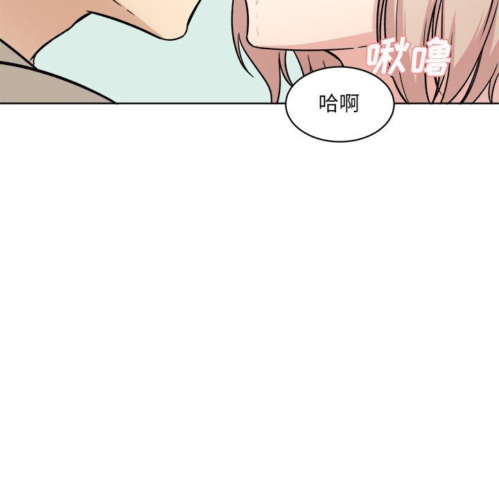 《最惨房东并不惨》漫画 第33话