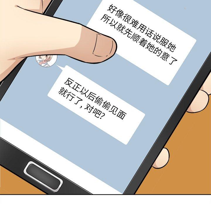 《最惨房东并不惨》漫画 第33话