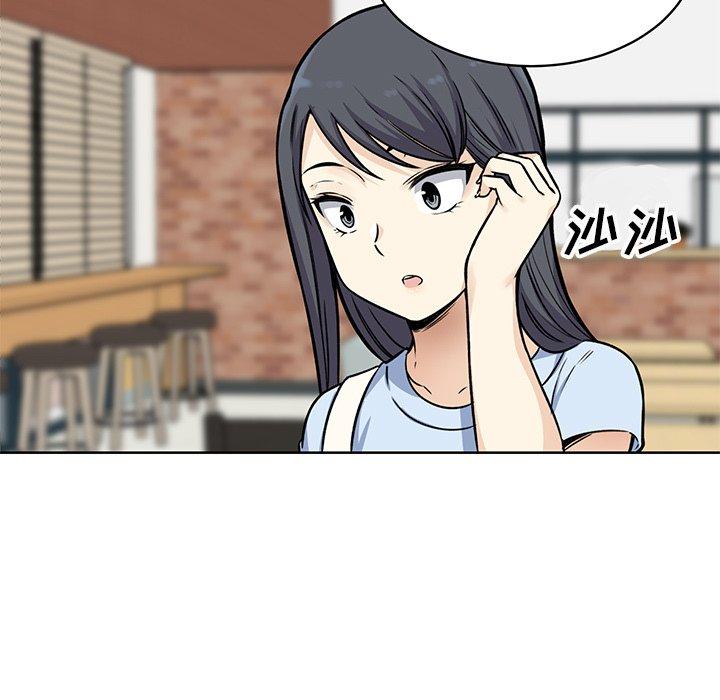 《最惨房东并不惨》漫画 第33话