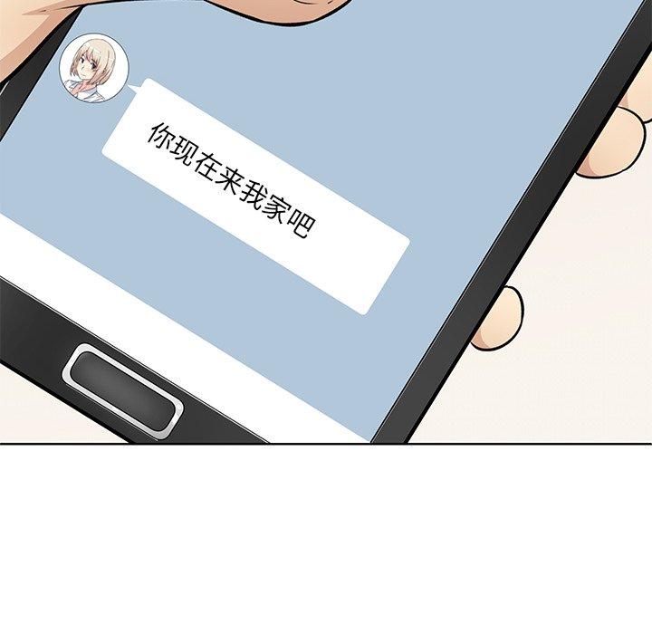 《最惨房东并不惨》漫画 第33话