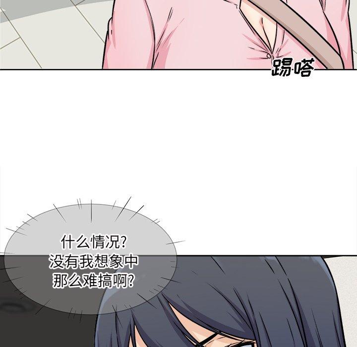 《最惨房东并不惨》漫画 第33话
