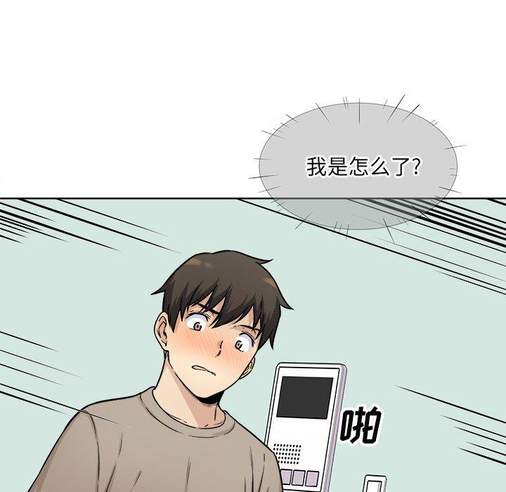《最惨房东并不惨》漫画 第33话