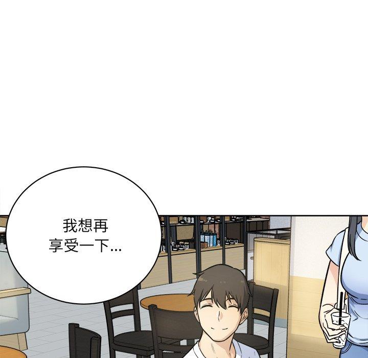 《最惨房东并不惨》漫画 第33话
