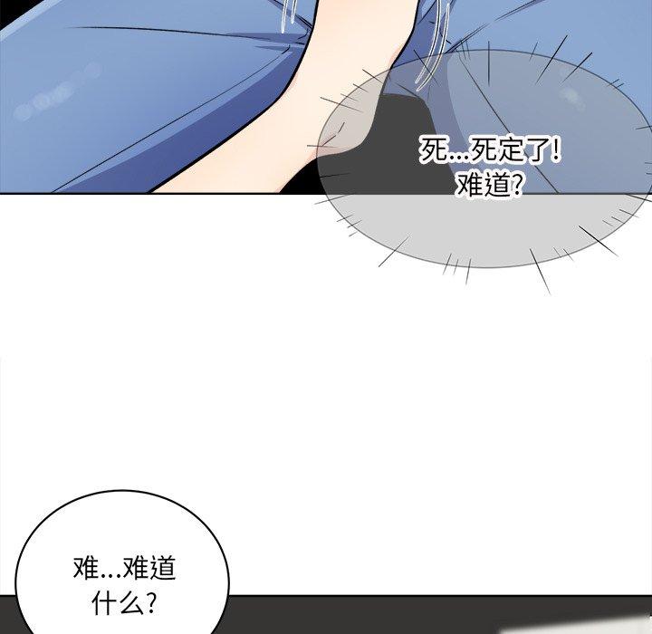 《最惨房东并不惨》漫画 第33话