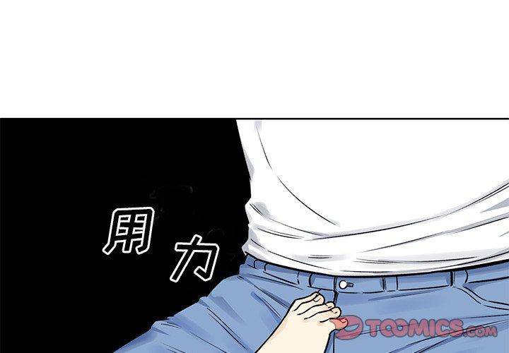 《最惨房东并不惨》漫画 第33话