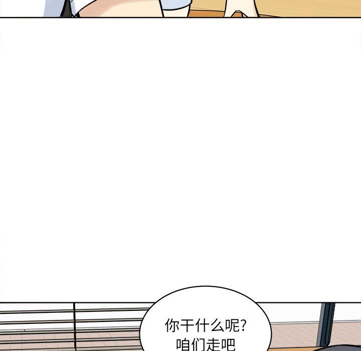 《最惨房东并不惨》漫画 第33话