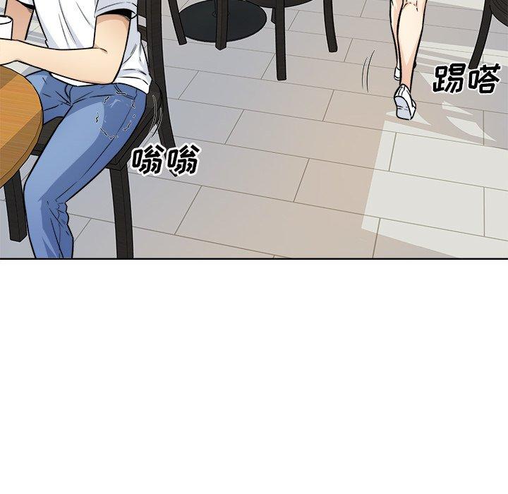 《最惨房东并不惨》漫画 第33话