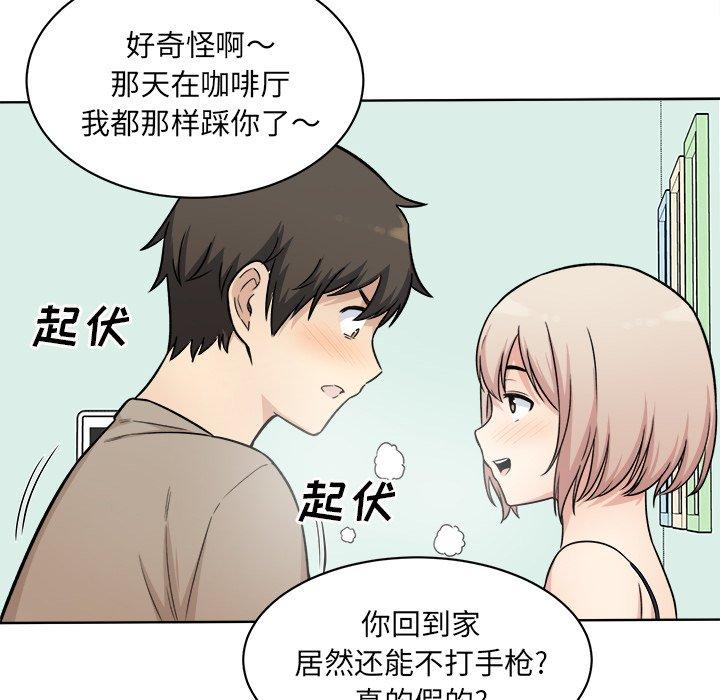 《最惨房东并不惨》漫画 第33话