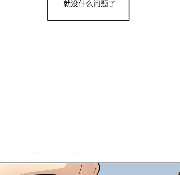《最惨房东并不惨》漫画 第33话
