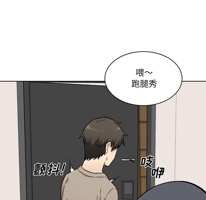 《最惨房东并不惨》漫画 第33话