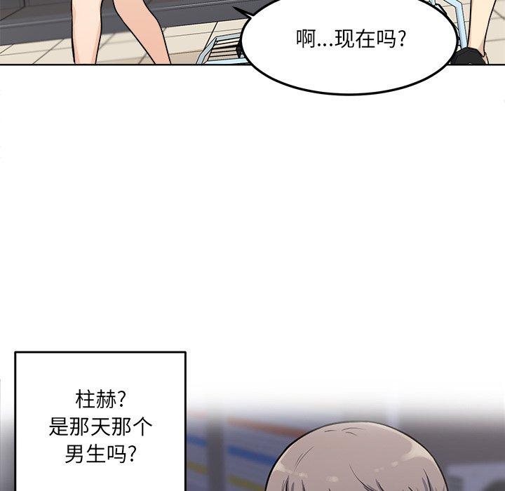 《最惨房东并不惨》漫画 第33话