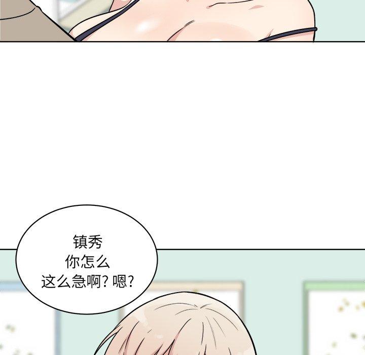 《最惨房东并不惨》漫画 第33话