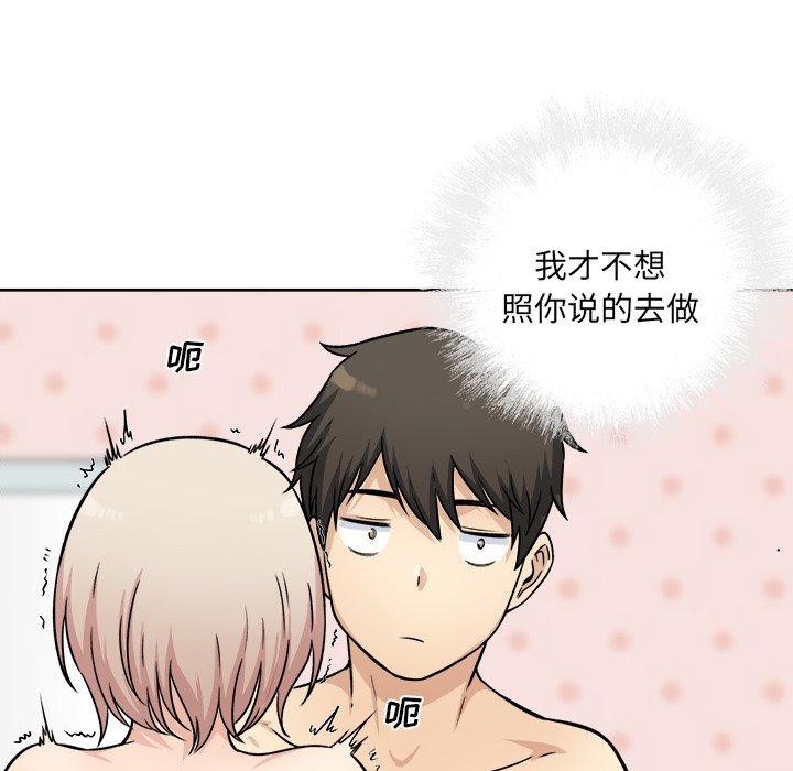 《最惨房东并不惨》漫画 第34话