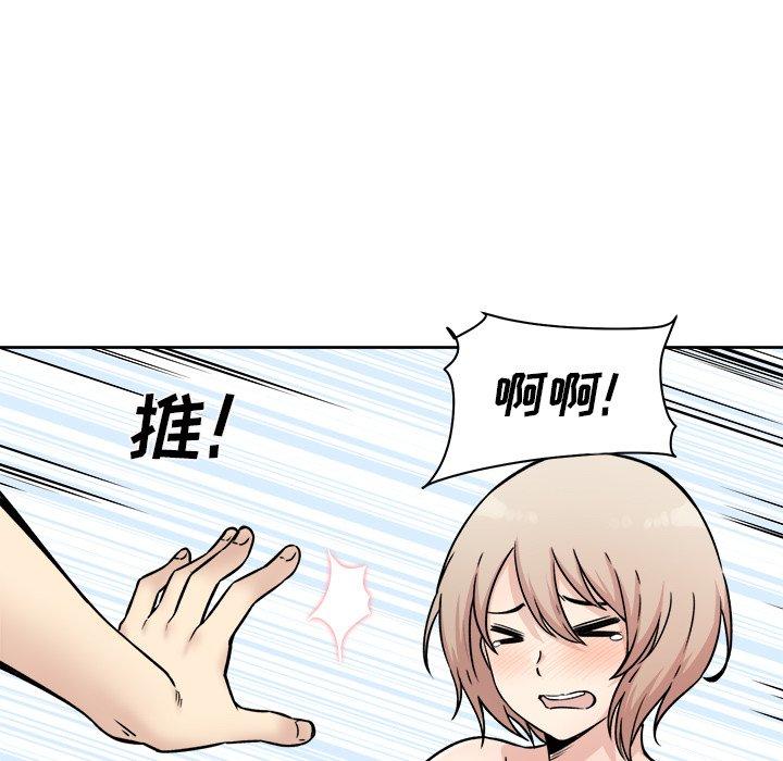 《最惨房东并不惨》漫画 第34话