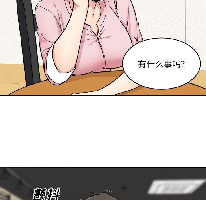 《最惨房东并不惨》漫画 第34话