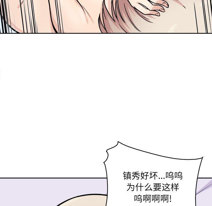 《最惨房东并不惨》漫画 第34话